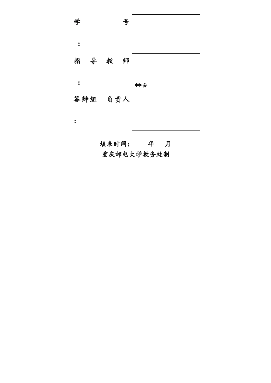 基于单片机的光照度传感器设计-毕业设计_第2页