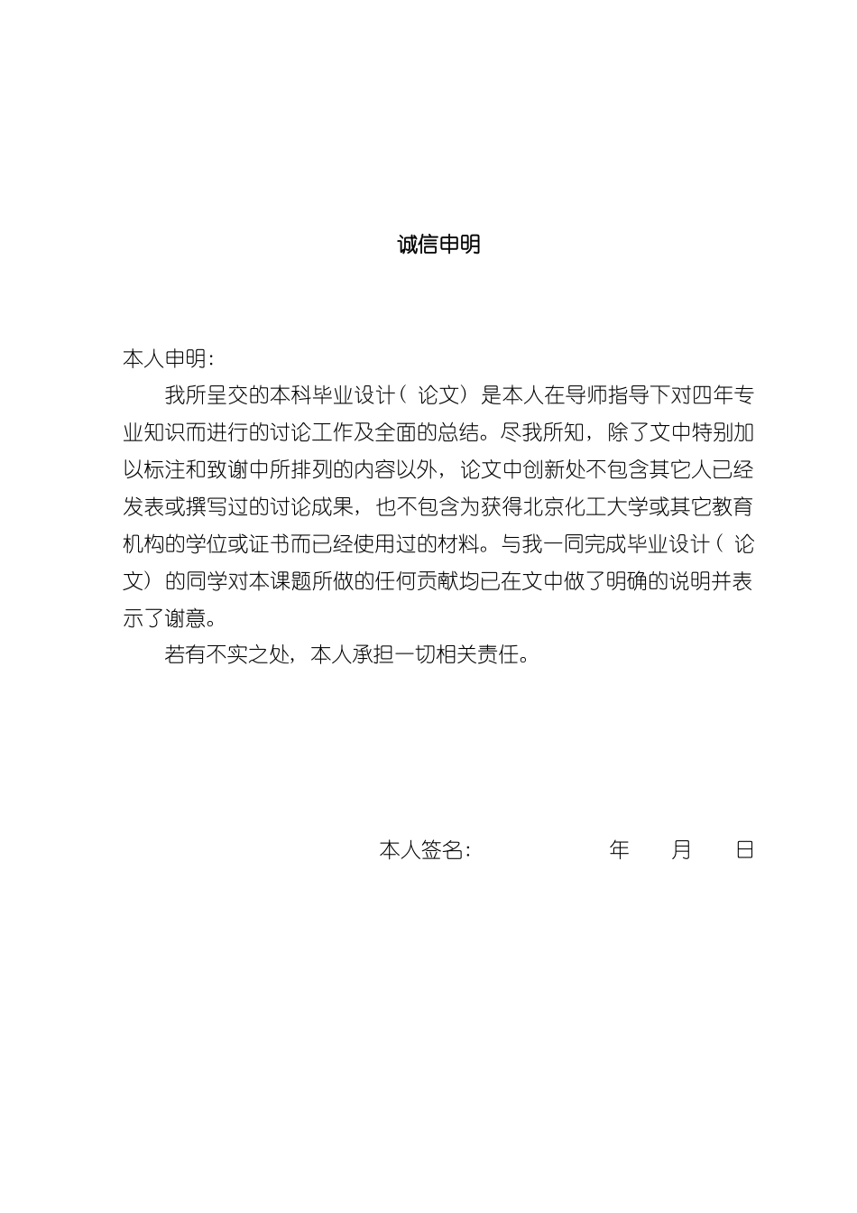基于单片机的全自动洗衣机控制系统样本_第1页