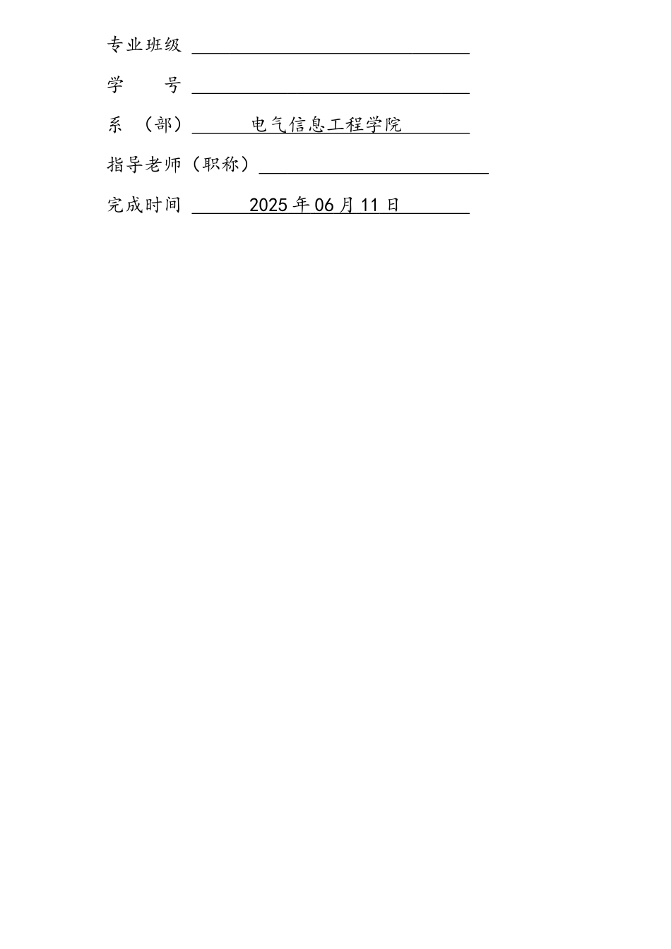 基于单片机的多点温度监测系统设计与仿真_第2页