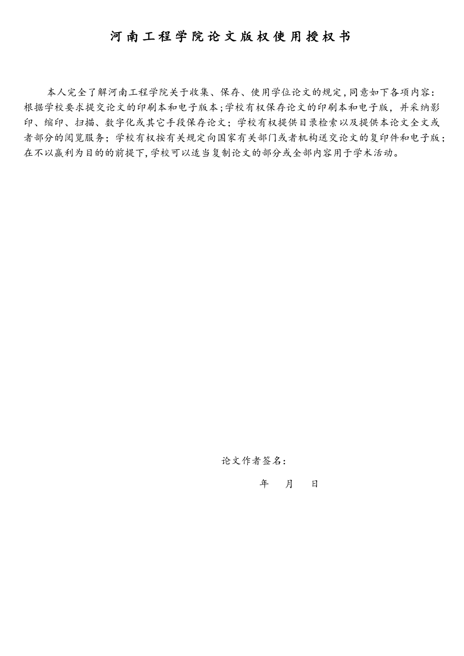 基于单片机的多点温度监测系统设计与仿真_第3页