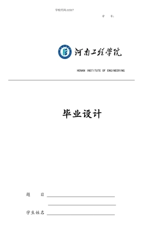 基于单片机的多点温度监测系统设计与仿真