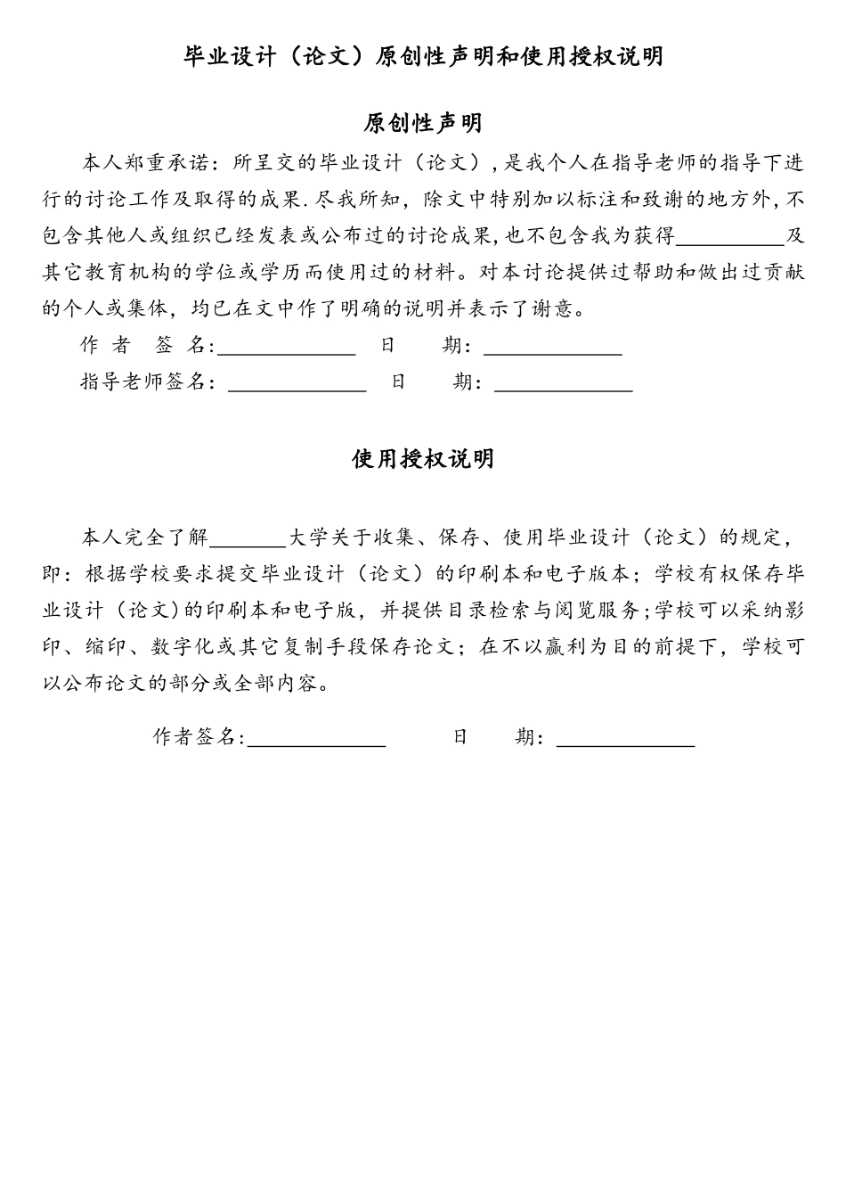 基于单片机的室内空气检测设计_第3页