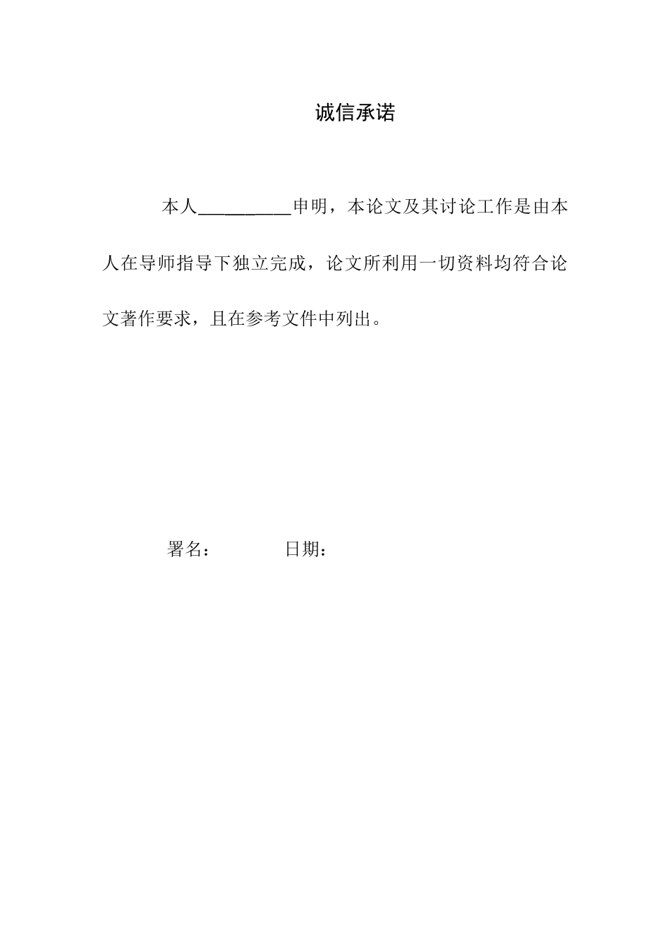 基于单片机的家用温湿度语音播报专业系统设计_第3页