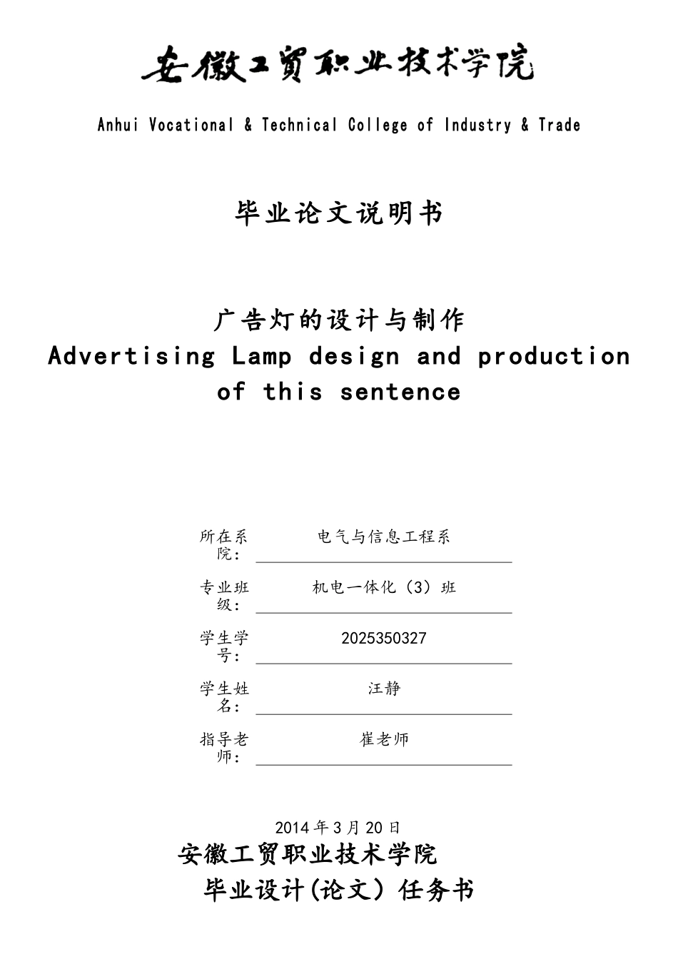 基于单片机的广告流水灯控制设计_第2页