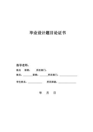 基于单片机的教师灯光控制