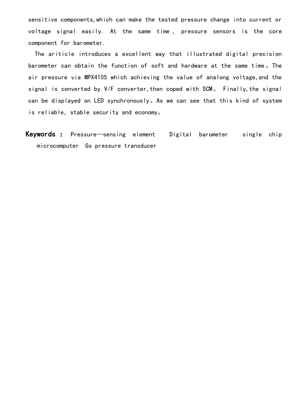 基于单片机的数字气压计的设计与实现-毕业设计_第2页