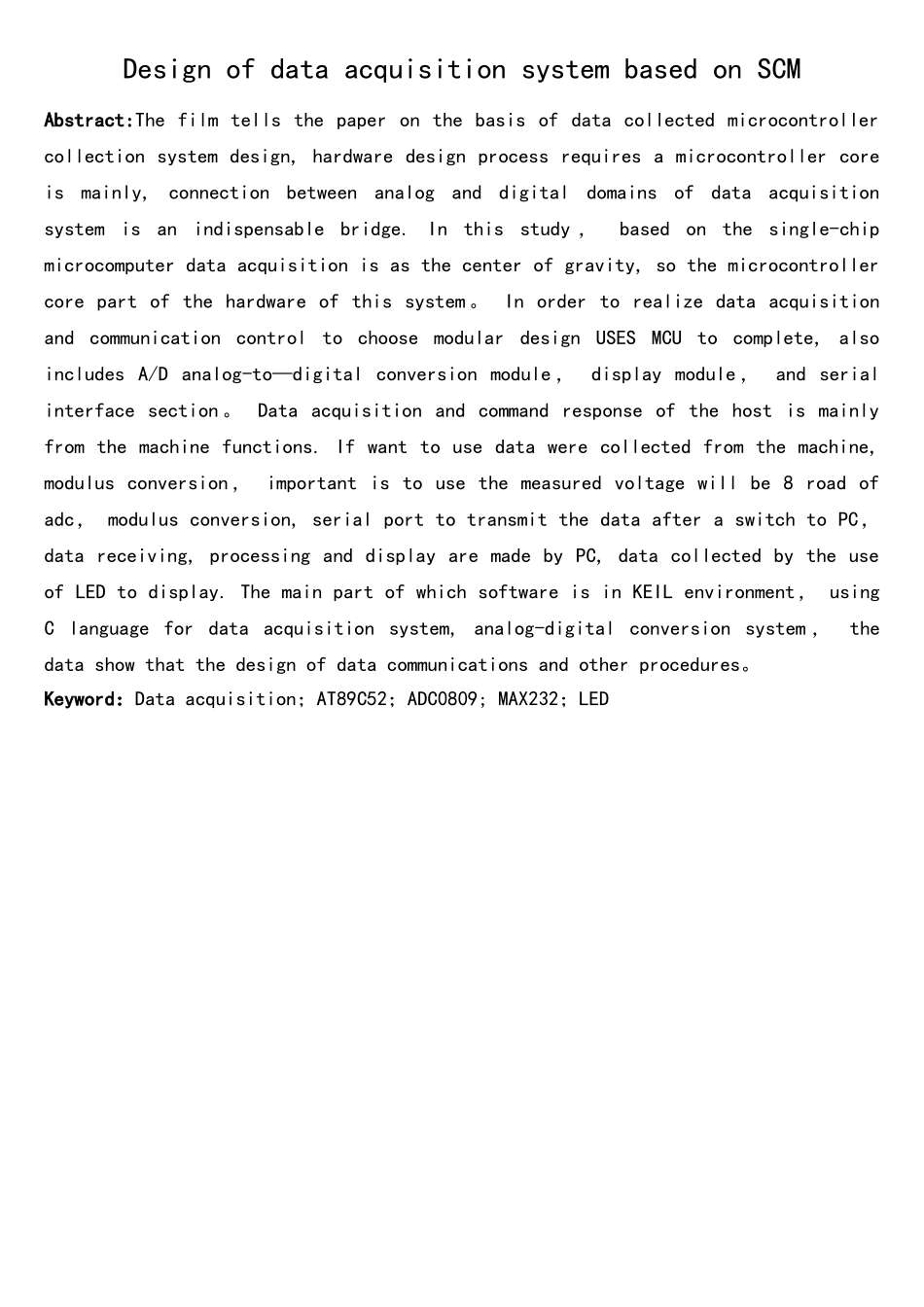 基于单片机的数据采集系统设计_第3页