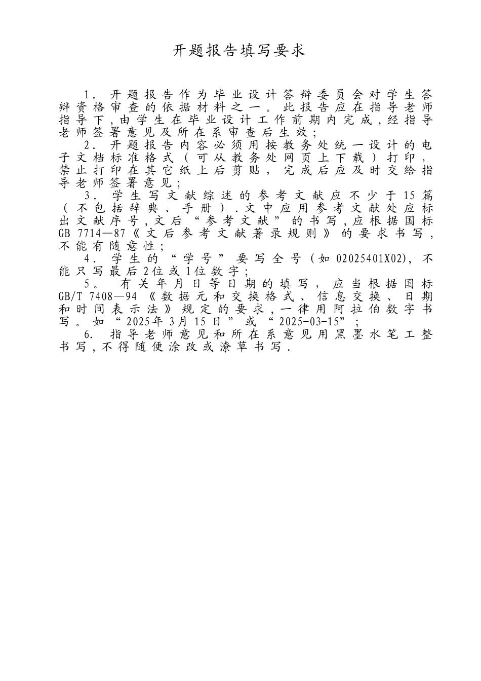 基于单片机的无线温湿度控制系统--开题报告_第3页