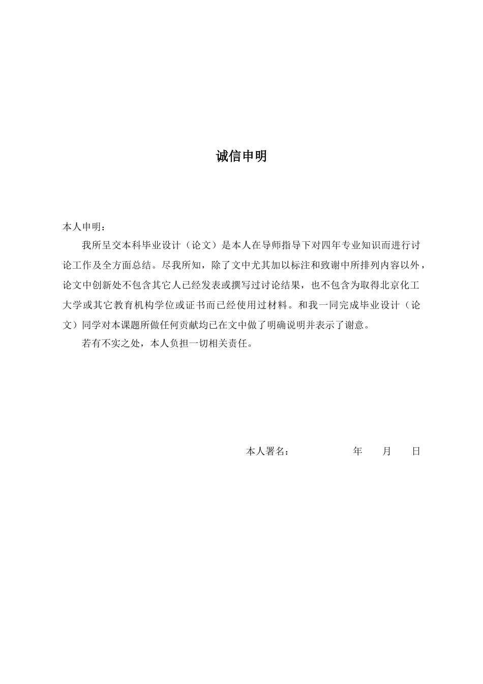 基于单片机的智能晾衣架控制新版系统的设计_第1页