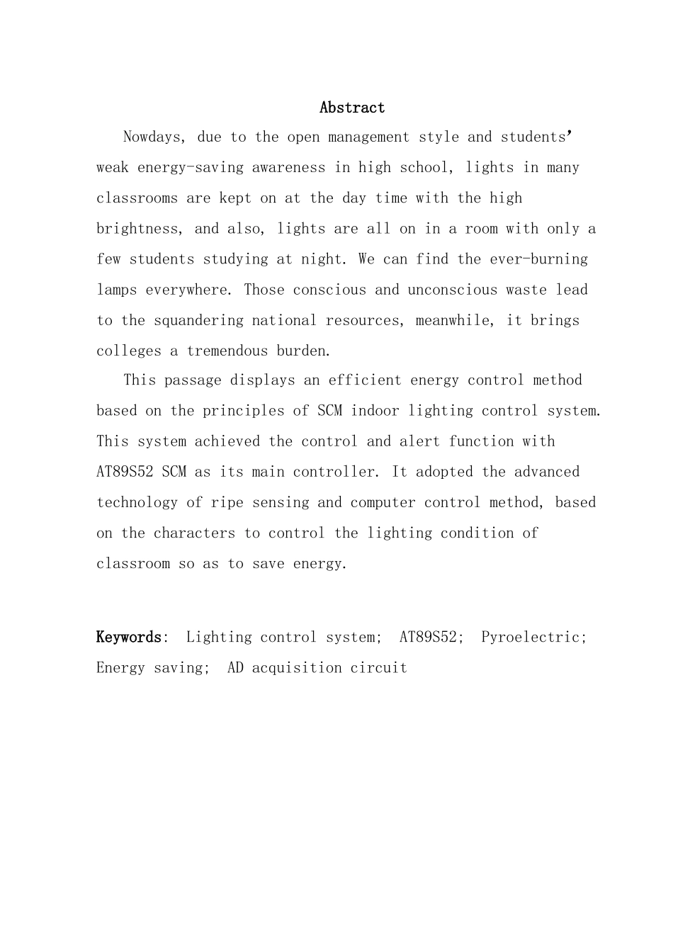 基于单片机的智能灯光控制系统样本_第3页