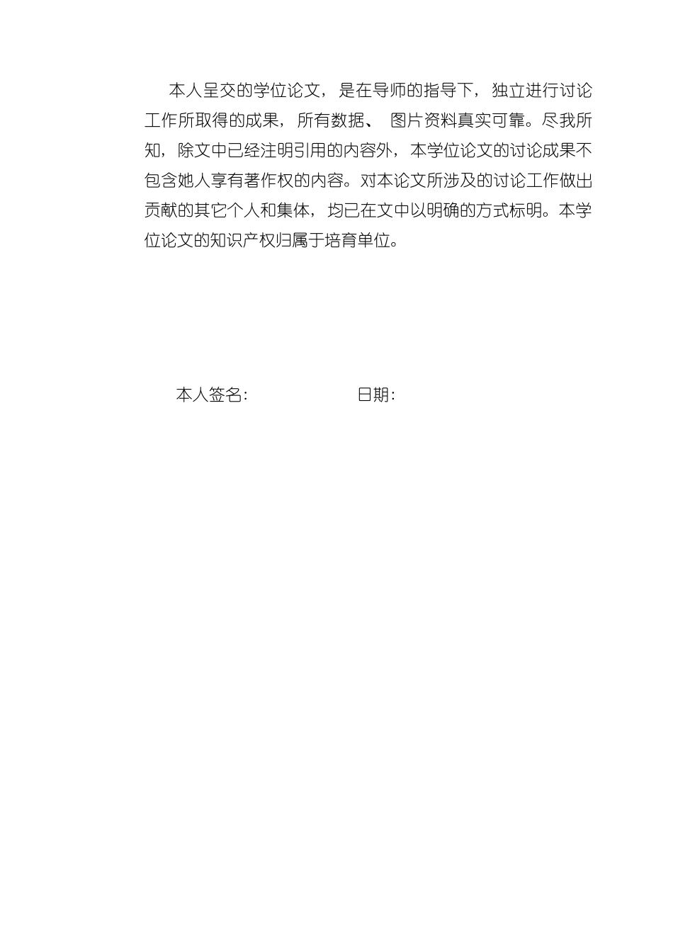 基于单片机的智能烟雾报警系统设计样本_第3页