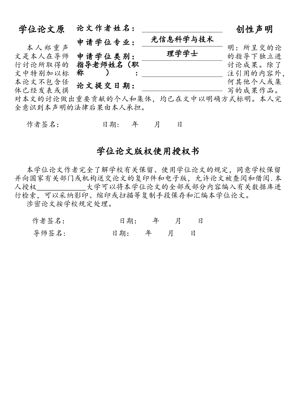 基于单片机的智能照明控制系统设计_第2页