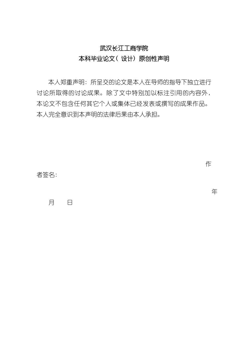 基于单片机的智能窗帘控制系统样本_第2页
