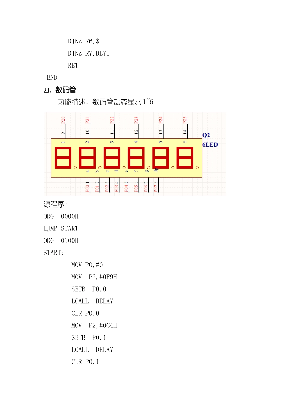 基于单片机的最小系统设计样本_第3页