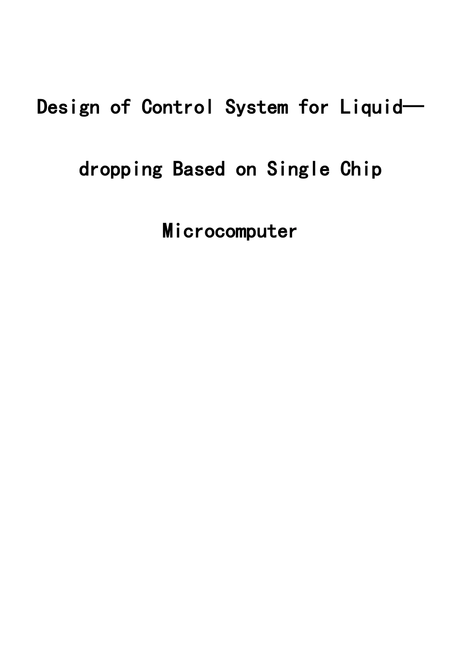 基于单片机的智能输液系统毕业设计_第2页