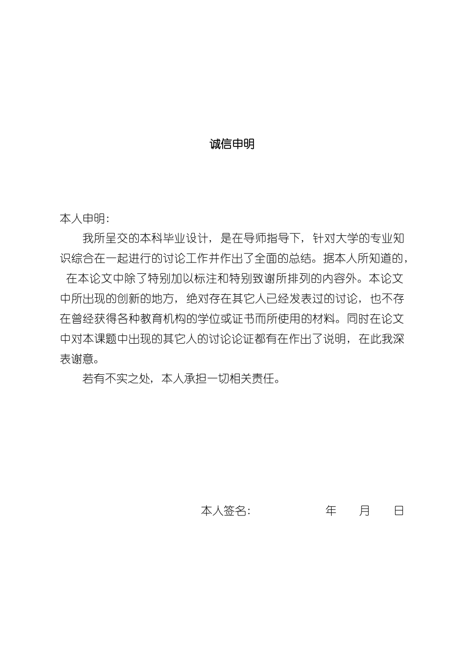 基于单片机的楼宇对讲系统的设计样本_第1页