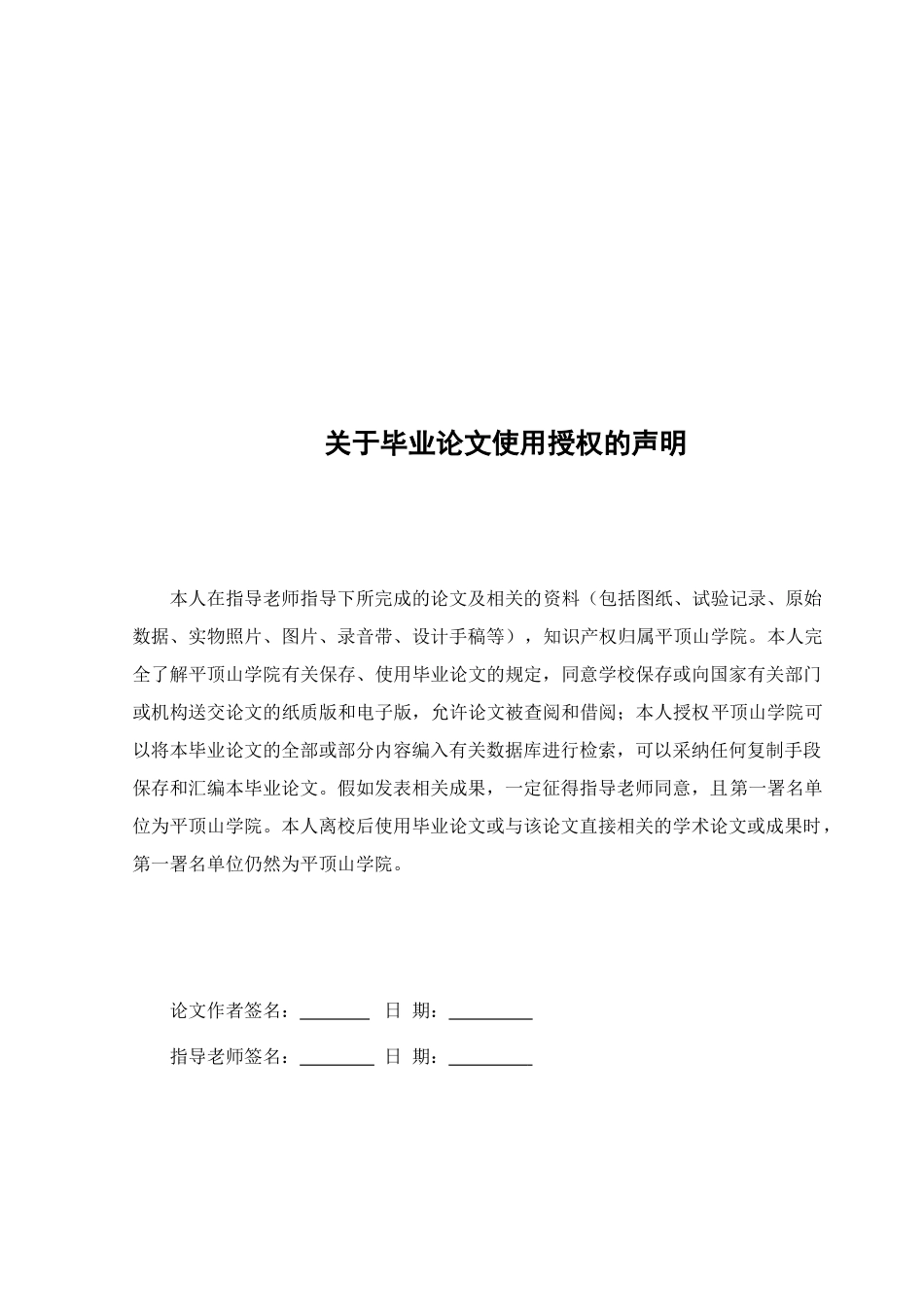 基于单片机的步进电机调速系统设计_第3页