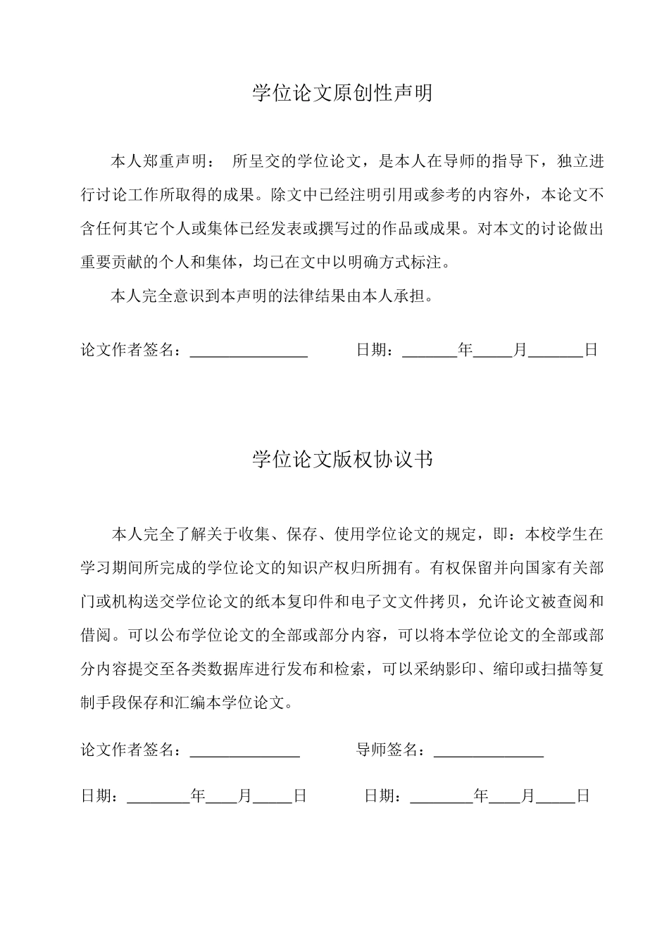 基于单片机的汽车地磅设计_第2页