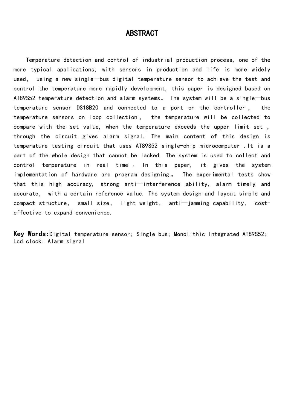 基于单片机的温度控制及报警系统的设计_第2页