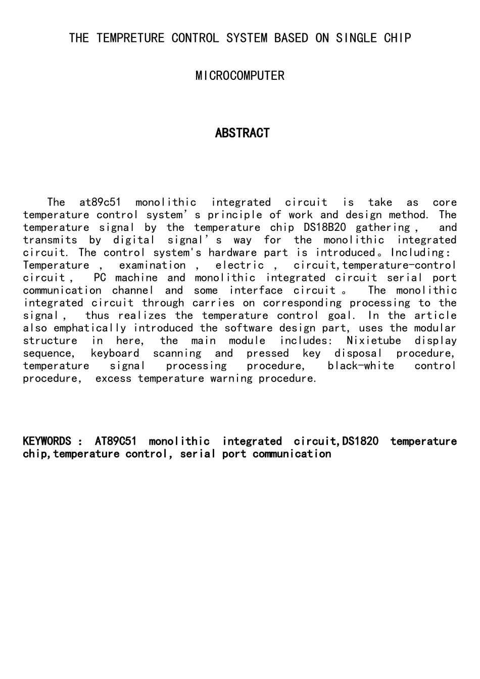基于单片机的温度控制系统设计_第3页