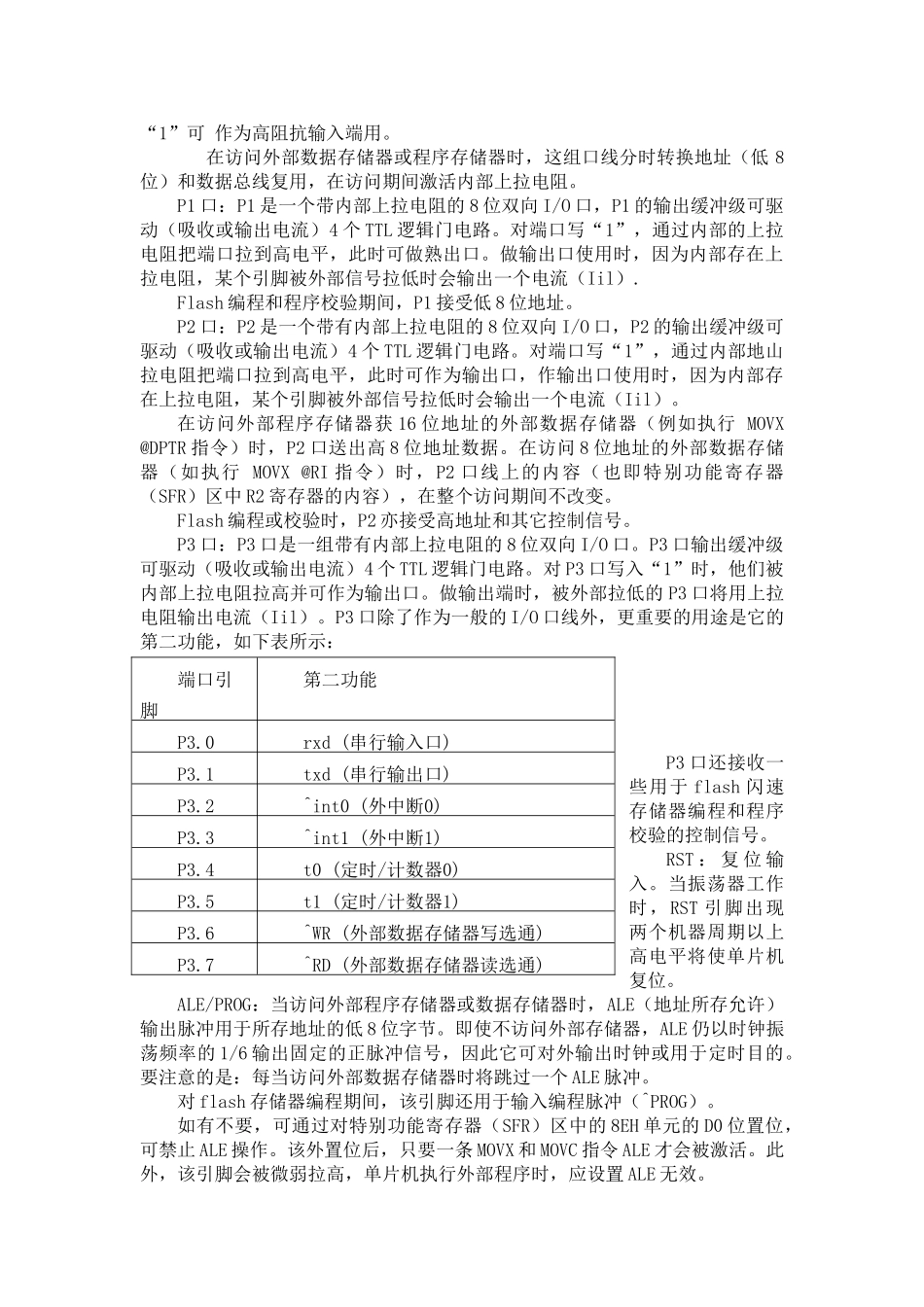 基于单片机的温湿度检测报警系统外文翻译_第3页
