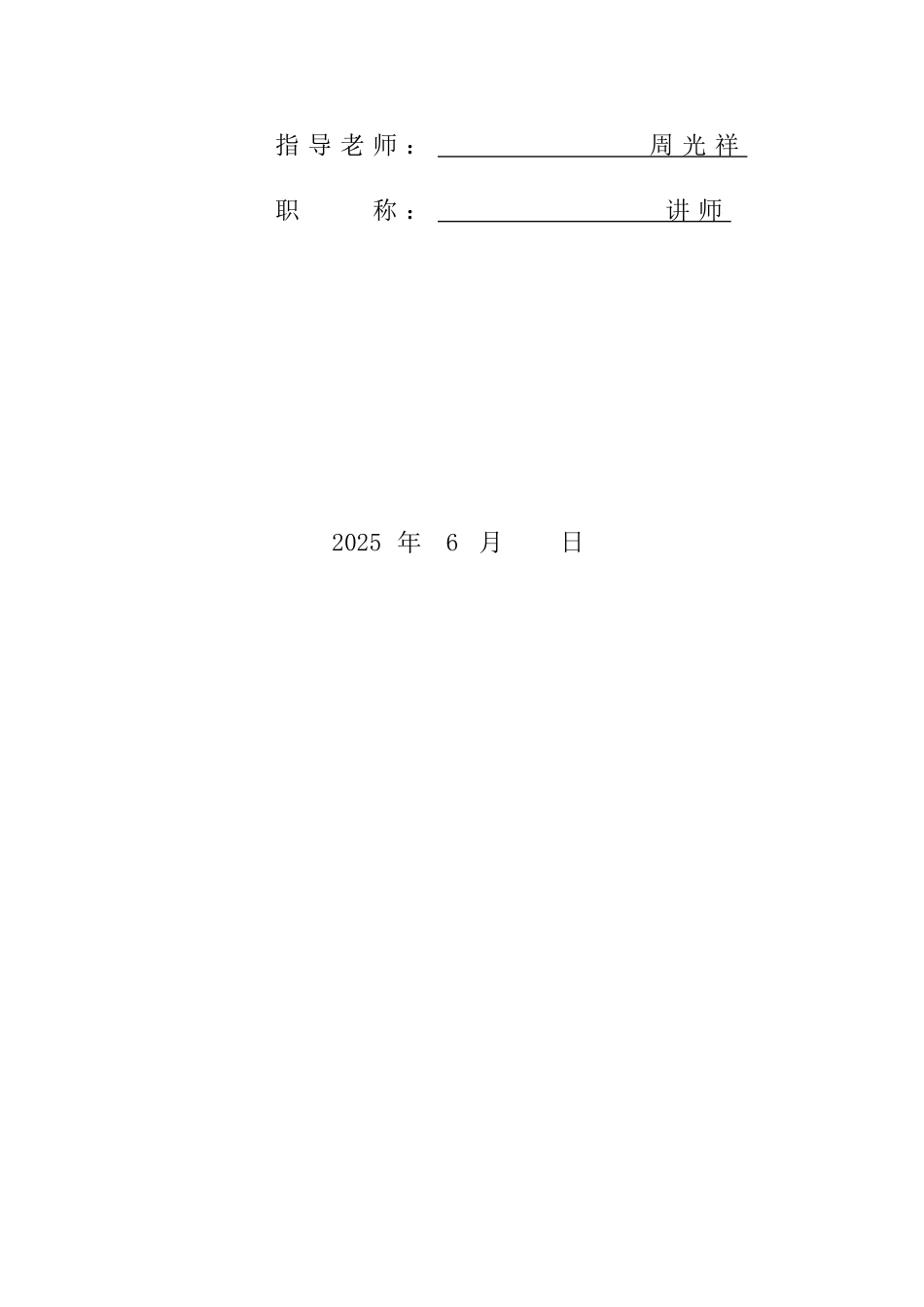 基于单片机的火灾报警器设计与实现_第2页