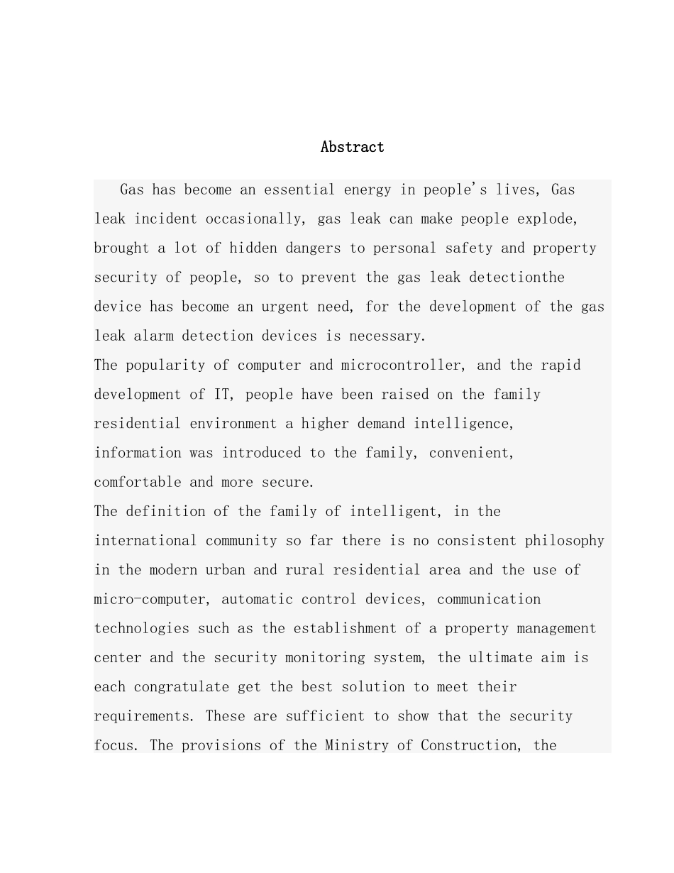 基于单片机的煤气泄漏报警系统设计样本_第3页