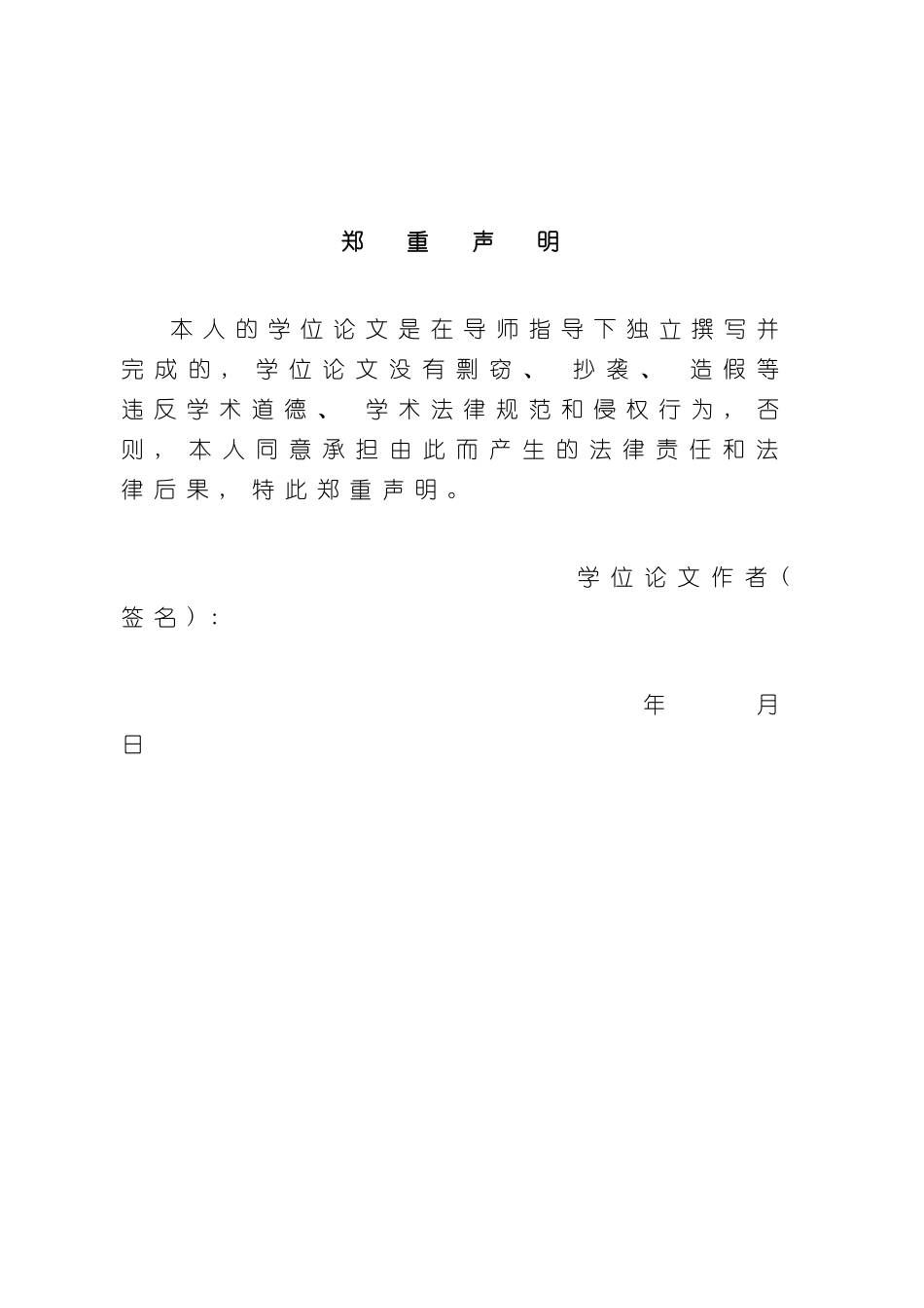 基于单片机的燃气热水器温度控制系统设计样本_第2页