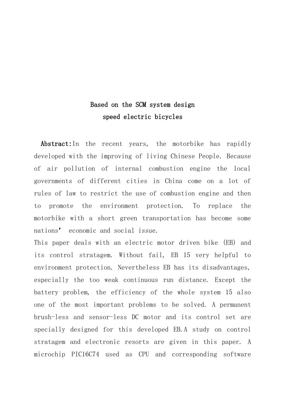 基于单片机的电动自行车调速系统设计样本_第2页