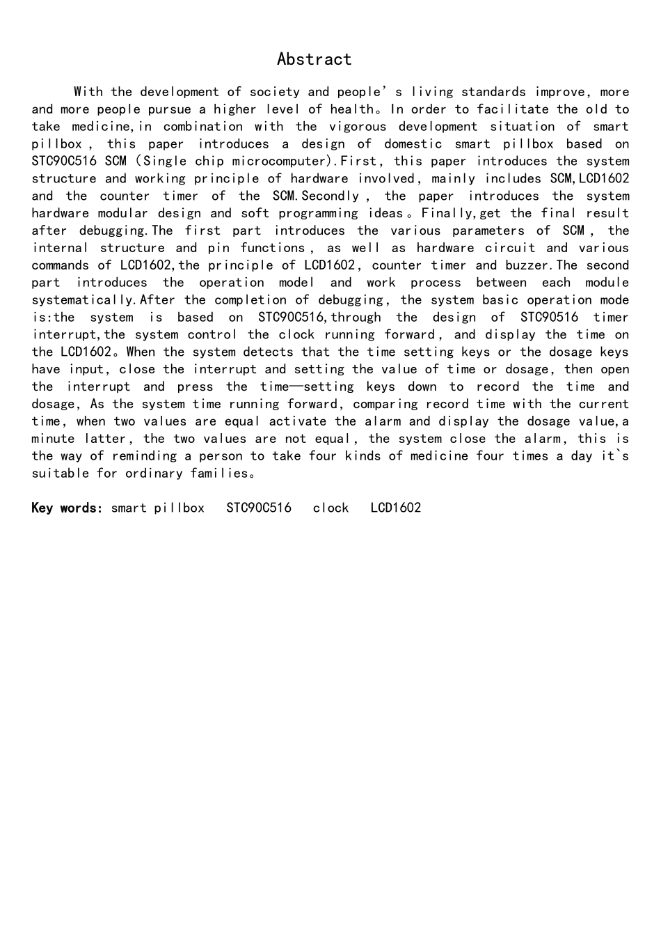 基于单片机的的智能药盒的设计_第2页