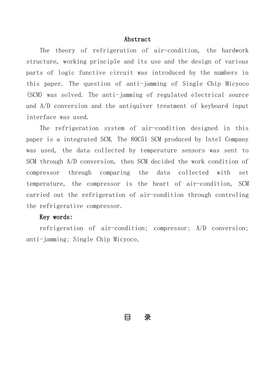 基于单片机的空调控制系统的设计样本_第2页