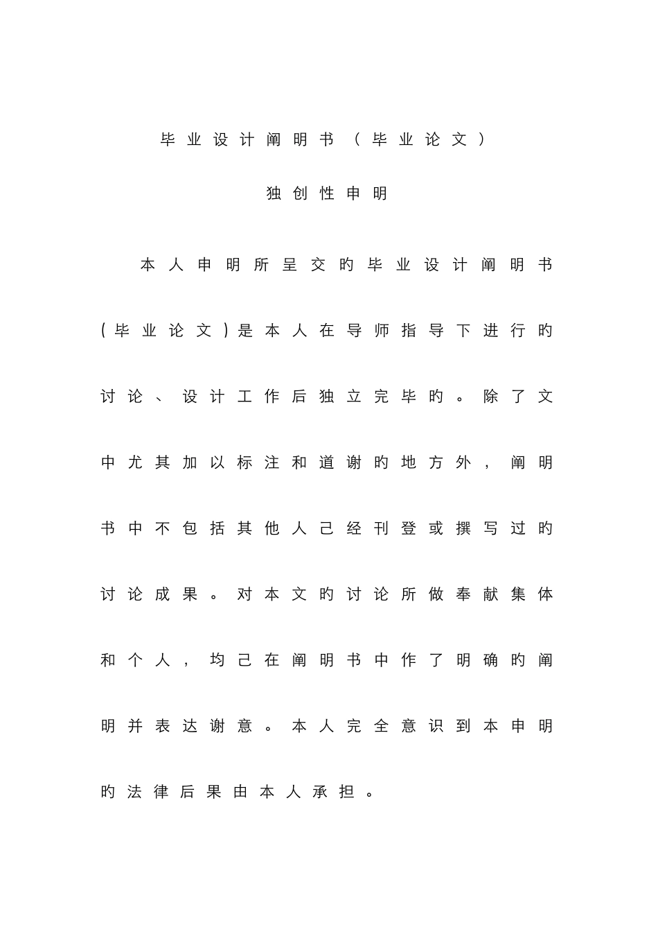 基于单片机的竞赛抢答器系统设计设计_第2页