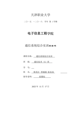基于单片机的红外遥控器设计