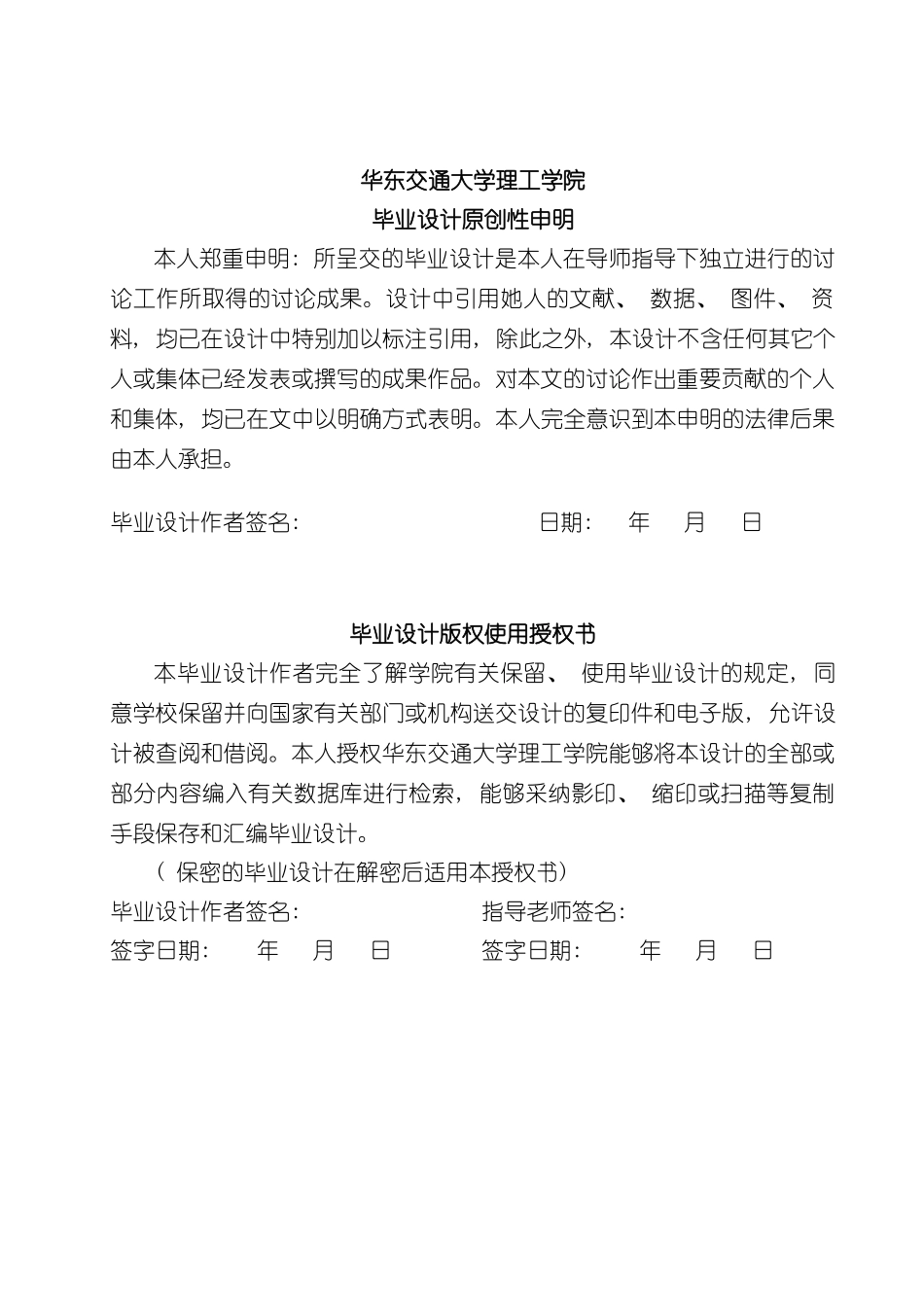 基于单片机的自动分拣机控制系统设计样本_第2页