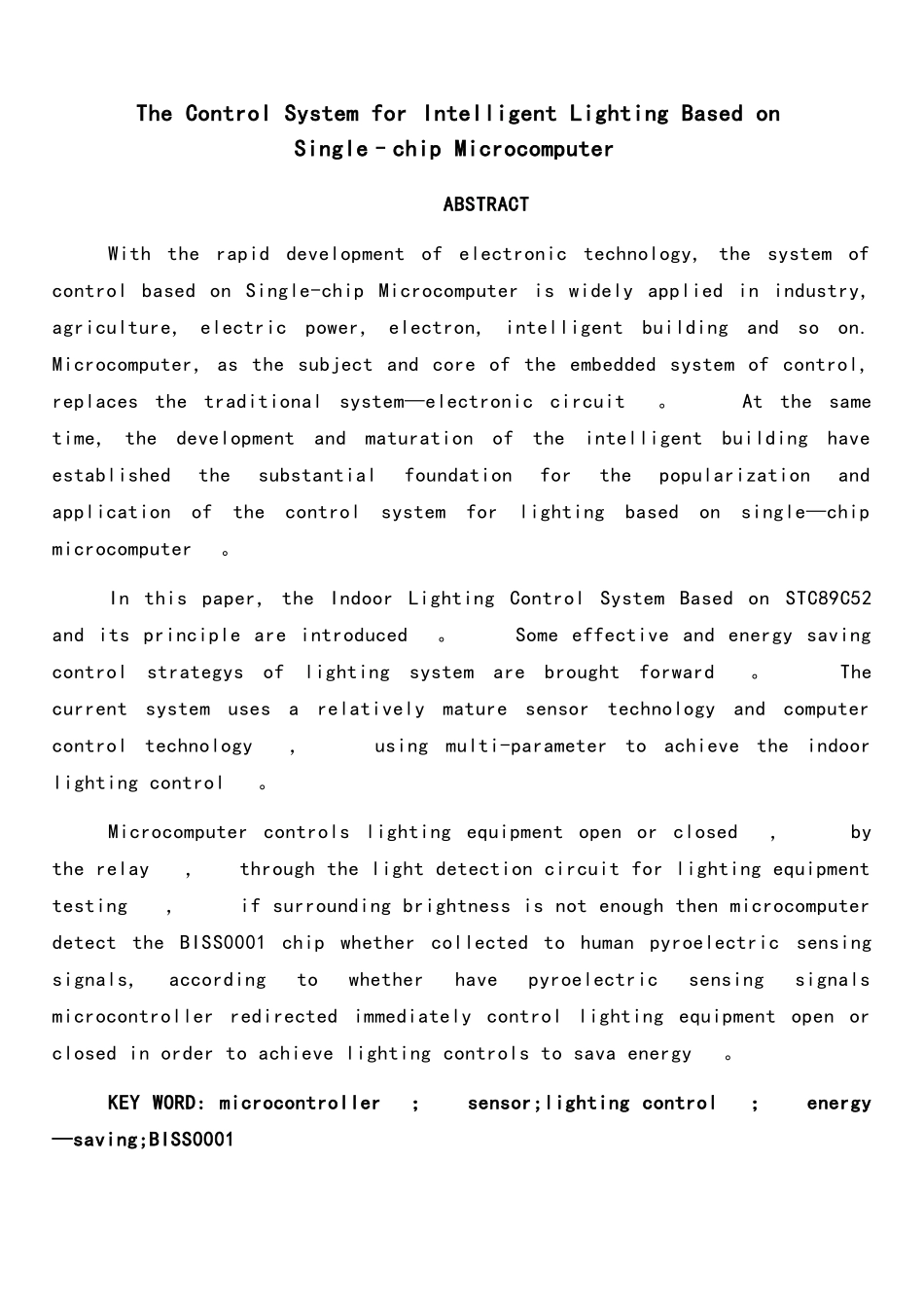 基于单片机的节能照明控制系统的设计与实现_第3页
