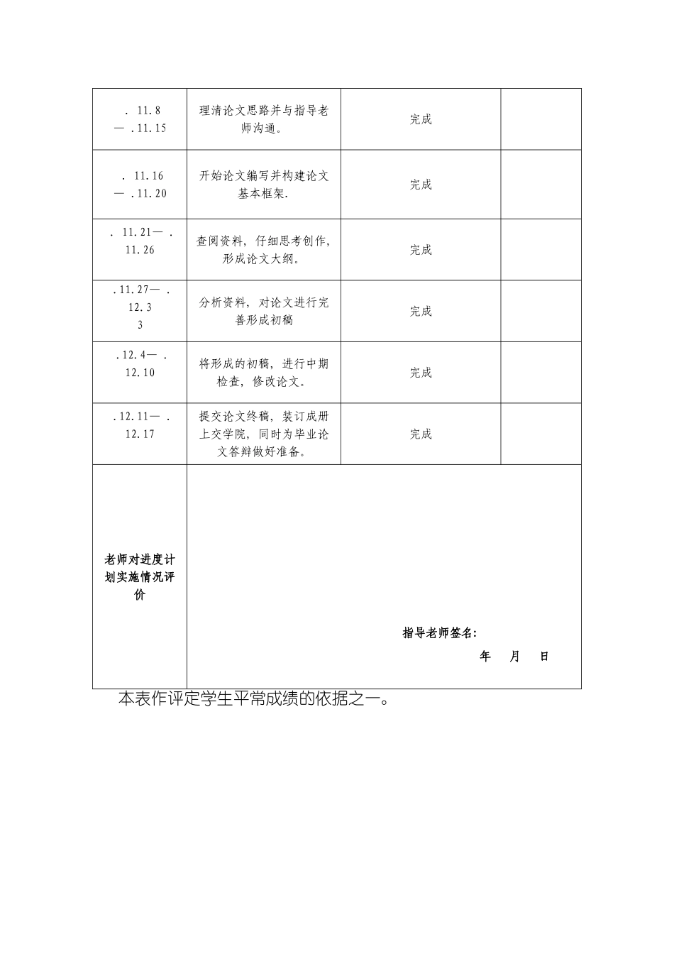 基于单片机的节能照明控制系统设计与实现样本_第3页