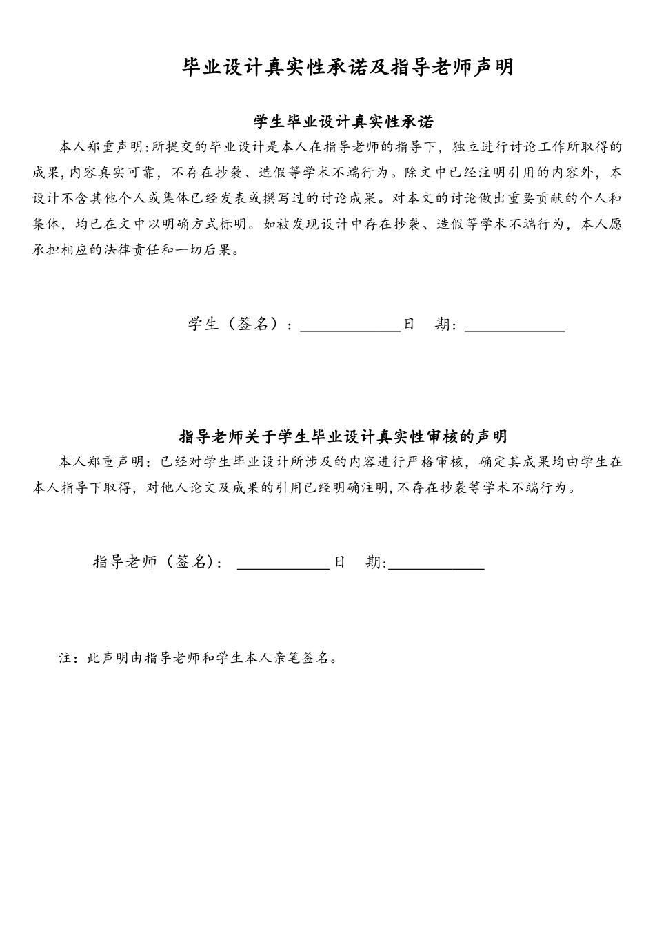 基于单片机的视力保护器设计_第3页