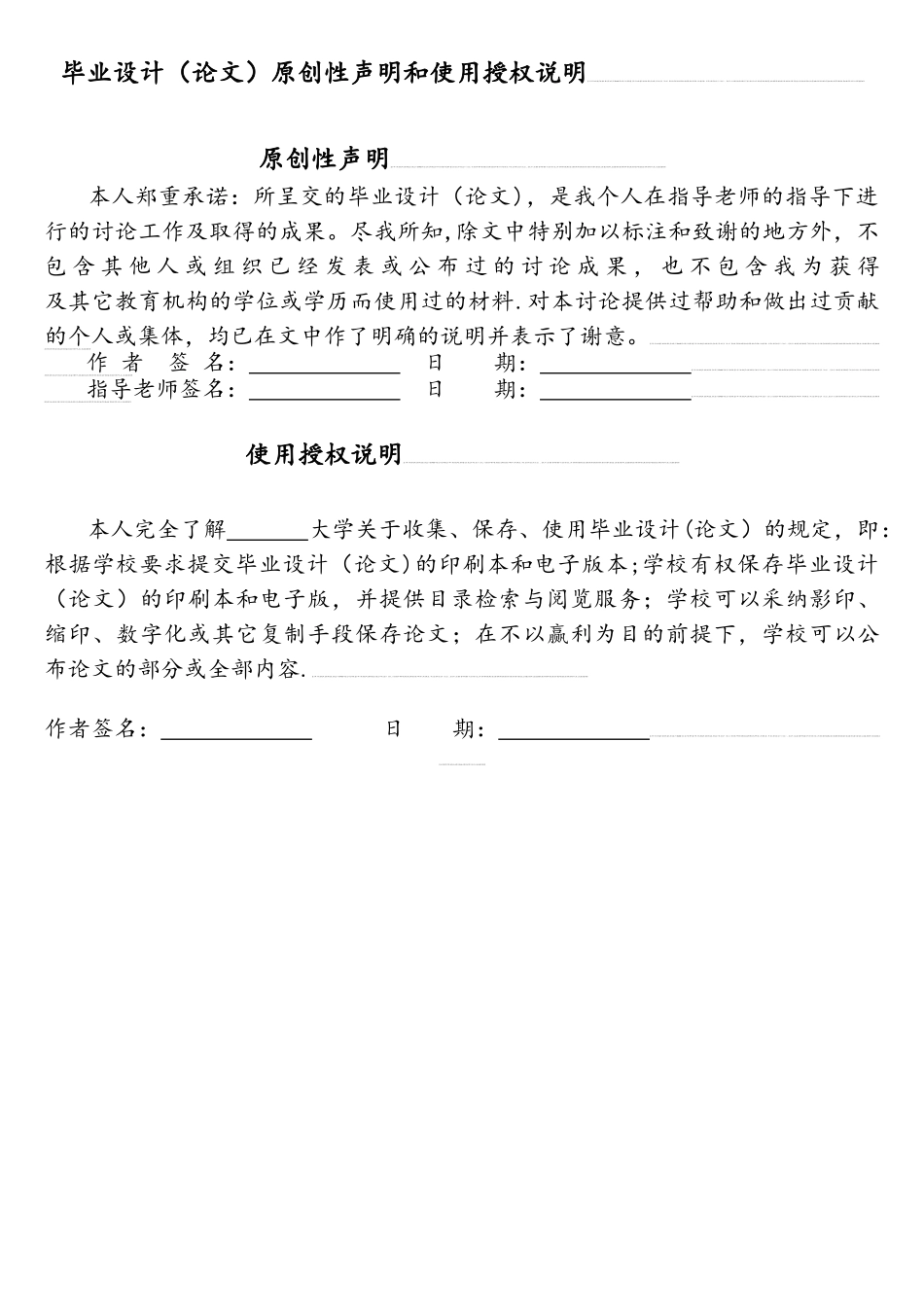 基于单片机的超声波倒车雷达系统设计354468_第2页