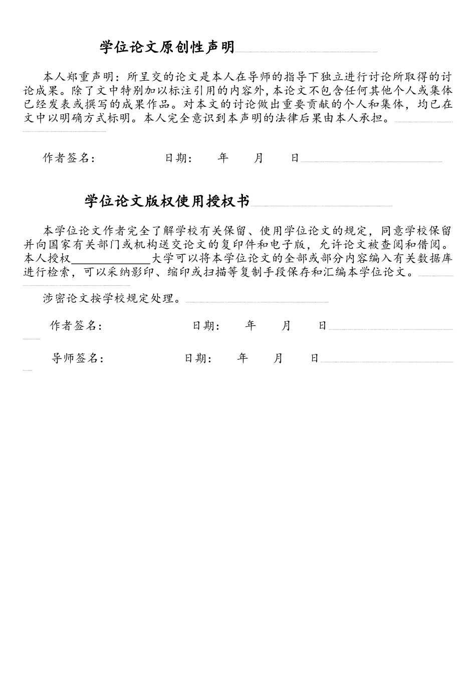 基于单片机的超声波倒车雷达系统设计354468_第3页