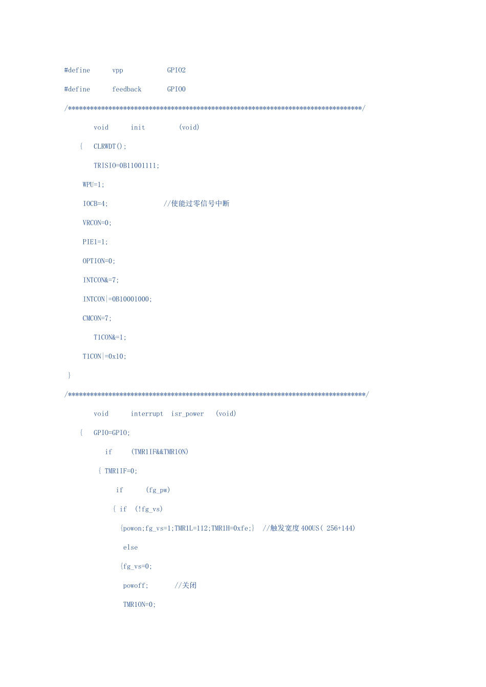 基于单片机的过零检测控制系统的设计样本_第3页