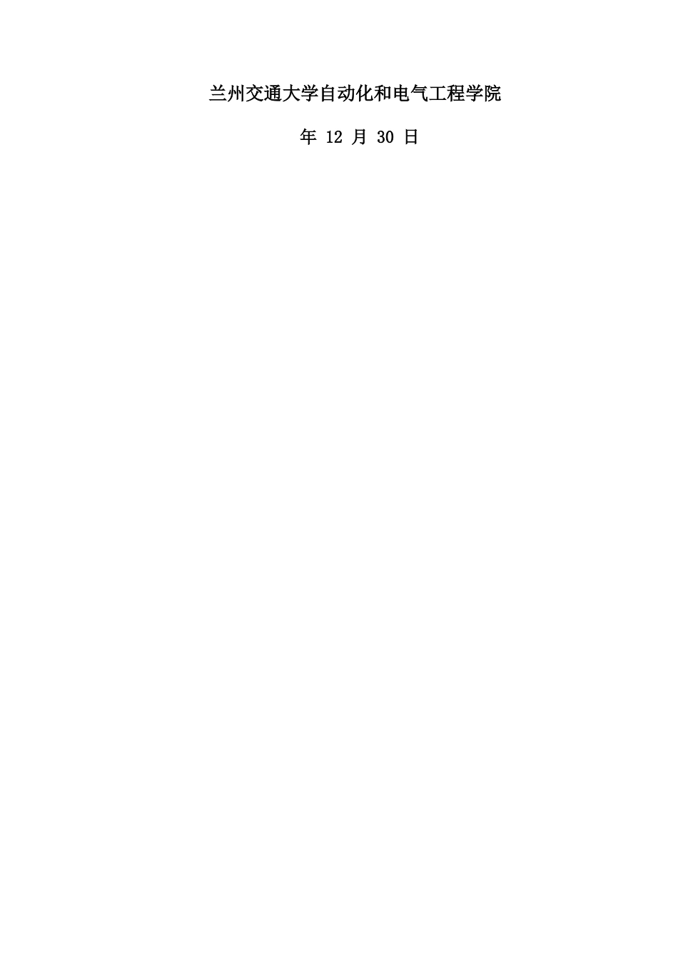 基于单片机的键电子琴专业课程设计方案报告_第2页