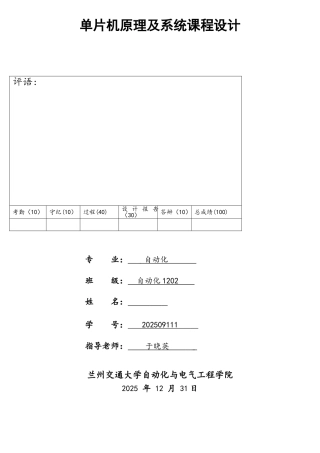 基于单片机红外遥控器