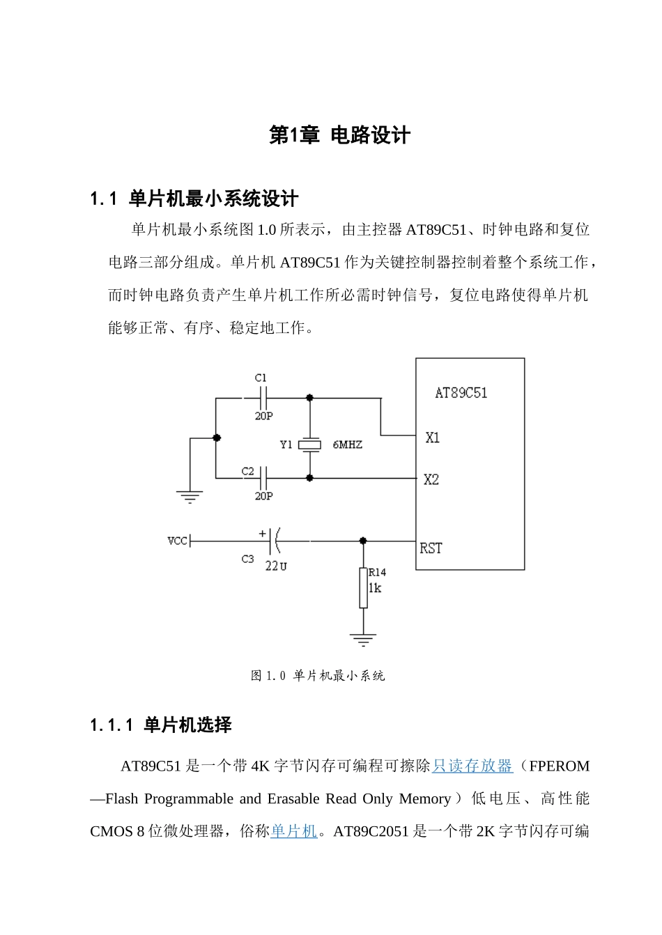 基于单片机饮水机温度控制新版系统的设计_第2页