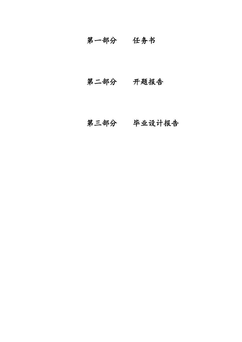 基于单片机设计的脉搏测量仪_第2页