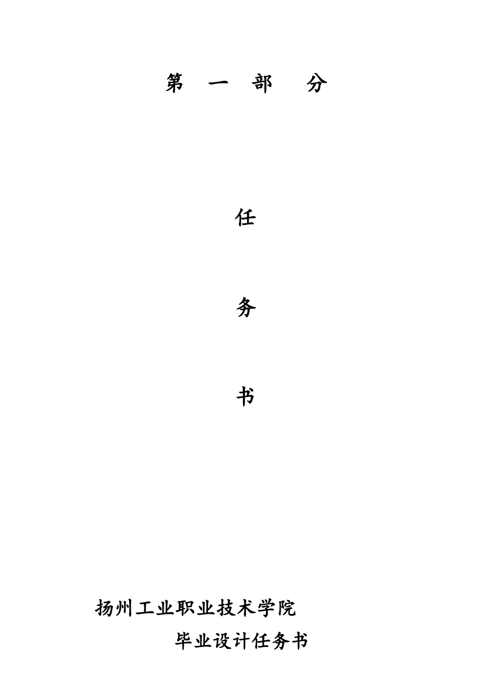 基于单片机设计的脉搏测量仪_第3页