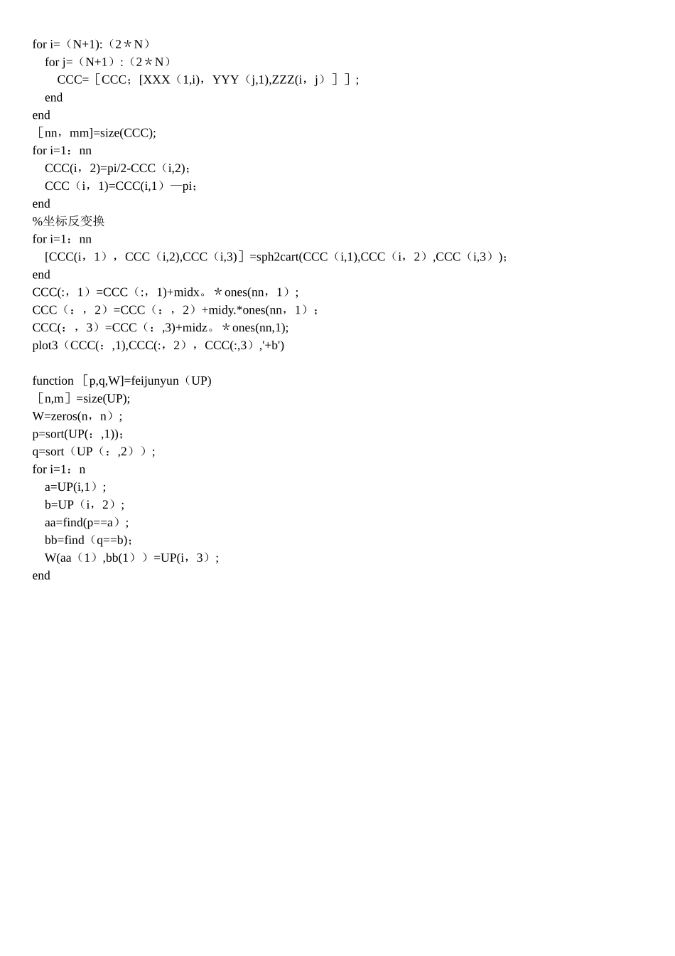 基于少量三维散乱数据点的空间闭合曲面重构通用Matlab源程序_第3页