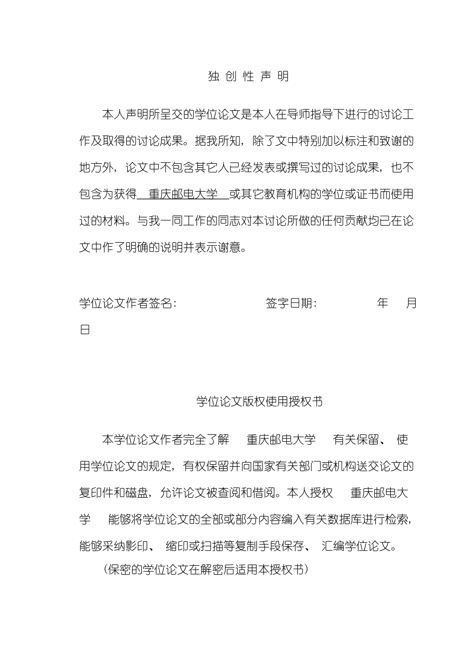 基于嵌入式Linux的视频采集编码发送模块的设计与实现样本_第2页
