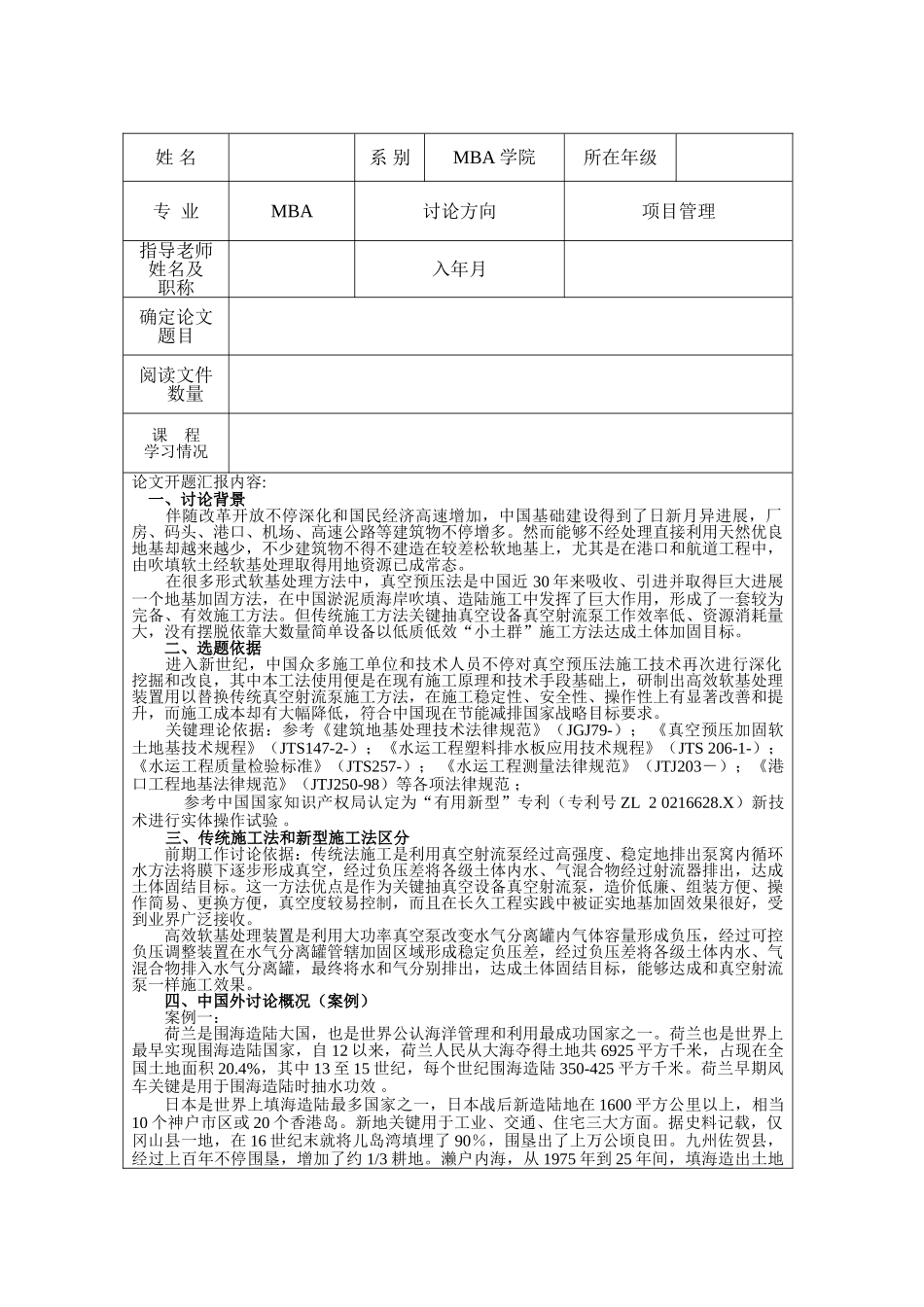 基于平衡计分卡的民营企业营销团队绩效管理考核管理标准体系研究应用以企业为例_第2页