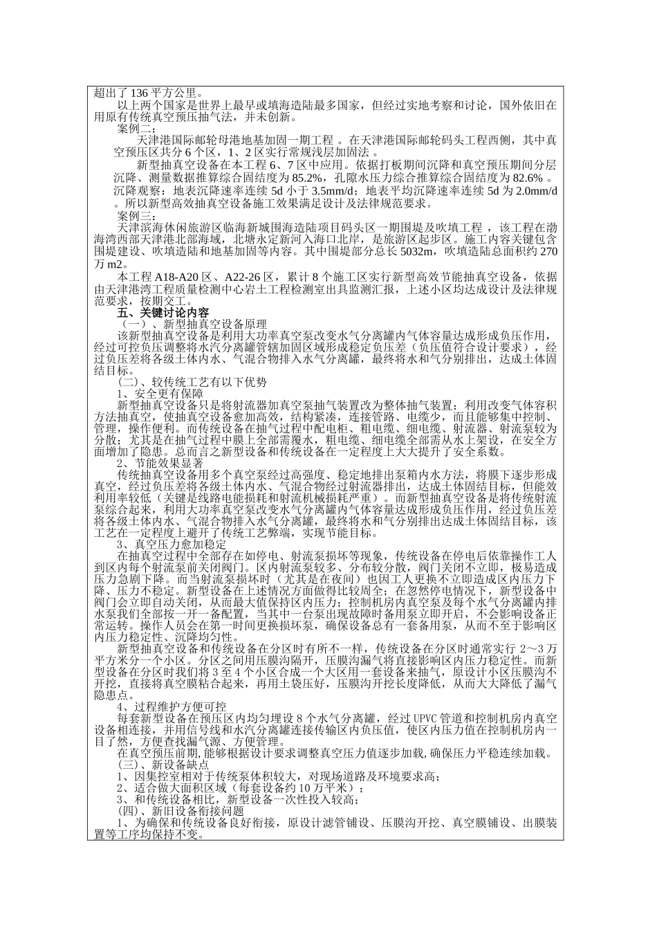 基于平衡计分卡的民营企业营销团队绩效管理考核管理标准体系研究应用以企业为例_第3页