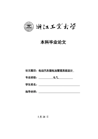 基于的本科毕业设计方案